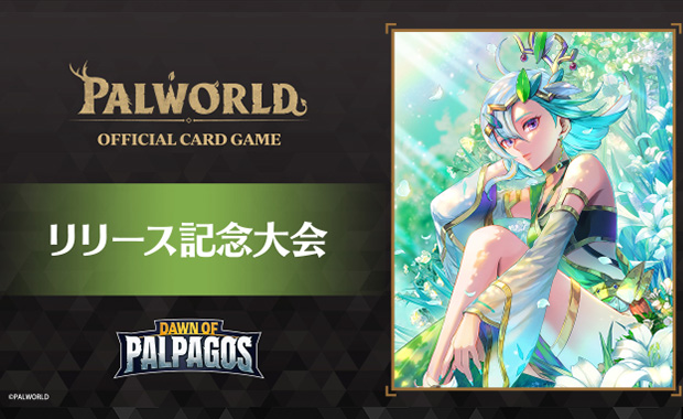 PalworldOCG's tweet photo. 【デッキレシピ公開】

8/29(土)に開催された、「リリース記念大会 名古屋会場」の全勝レシピをHPに公開致しました！

🔽デッキレシピはこちら🔽
https://t.co/UuIGbueEpJ

#パルワールドカードゲーム https://t.co/UC7IRnjCl7