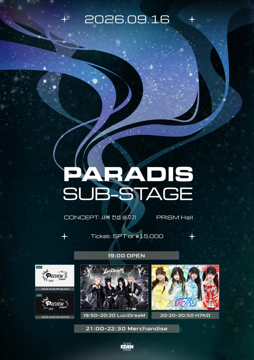 EdenIPPofficial's tweet photo. ❕TEAM WHITE❕✖️TEAM BLACK✖️

2026.09.16

PARADIS sub-stage

📍프리즘홀
🎫 ADV. ₩15,000 or 5pt (포인트 입장은 별도 예매 없이 현장제출) / DOOR. ₩20,000 /

✏예약 : https://t.co/PWSgpuVhJC

해당 공연은 별도의 물판 번호가 부여되지 않으니 참고 부탁드립니다. https://t.co/76IGninMYF