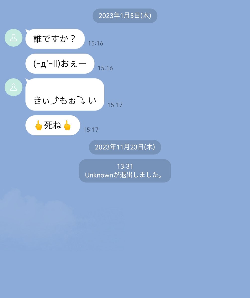 ppr_kk's tweet photo. 同僚がガンで亡くなった。
コロナ時期で、見舞いにも葬式にも行けなかった。。

そして数年後、死んだ同僚のLINEから、「死ね」と言われた。

たのむ、成仏してくれ(笑) https://t.co/KEfMrU9ylI