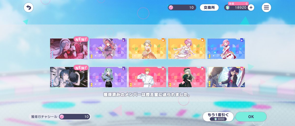 raaaaayu77's tweet photo. 十連で天才的な引きしたから見て欲しい
#プロセカ https://t.co/XCGcjbi1rg