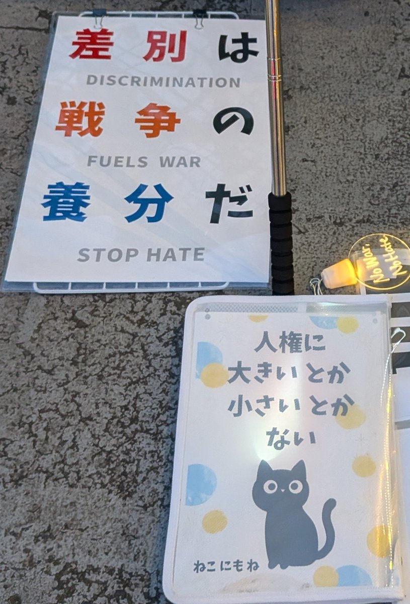nochi1974's tweet photo. #せーので言ってこ戦争反対
#わざわざ言ってこ戦争反対 https://t.co/LGVl2asGHI