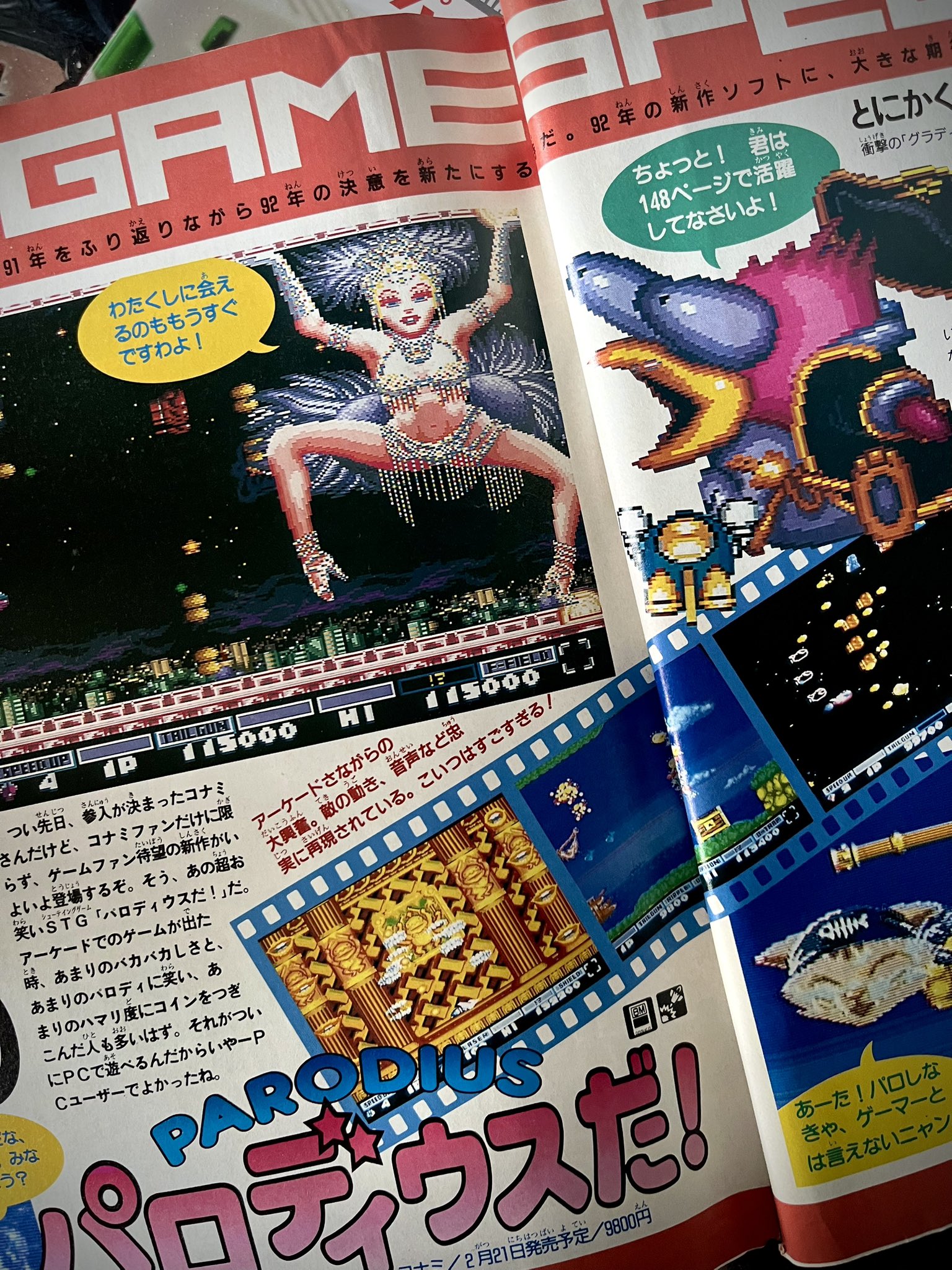 Forgotten Worlds on X: 