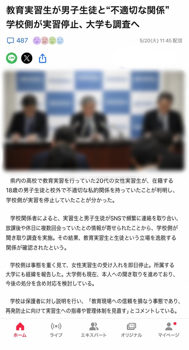 DEATHLJKNOTE1's tweet photo. 【人生終了】某有名大学の教育実習生さん、たった一夜の過ちで人生が終了してしまう

平野　由莉子（21）
埼玉県

表の顔
・真面目で成績優秀な教育実習生
・献身的な性格
・清楚系色白アイドル系

人生終了↓ https://t.co/uQ4dQnG6dD
