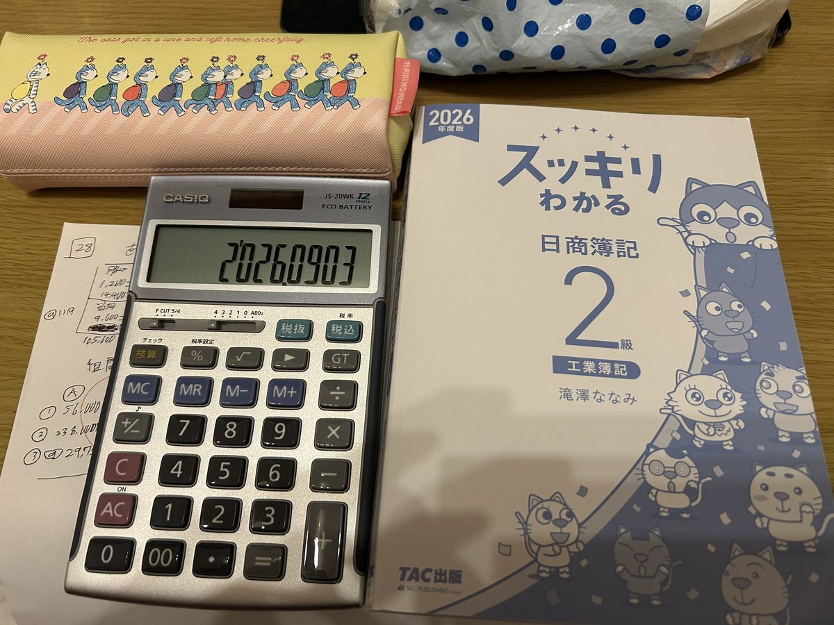 IceCocoa_study's tweet photo. 本日の簿記勉終了📚

引き続き総合原価計算の単元で、工程別と組別を勉強しました📝 https://t.co/pc827P8ZJb