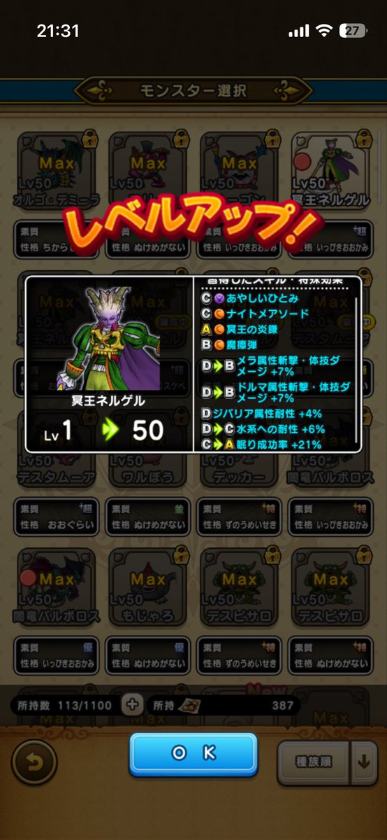 MoMe66696's tweet photo. これはきっと残念なやつや…なんかわかる🥺
超 いっぴきおおかみ

頑張ろ😔
#ドラクエウォーク #なかモン https://t.co/d58jtu4nUp