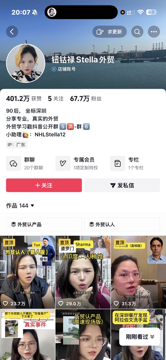 ally_foe's tweet photo. 在抖音上刷到一个非常牛逼的做外贸的女生，这大脑太牛逼了。脑子里像装了一个极其庞大的数据库，而且这些数据之间是互相连着的。

拿到一张客户名片，她可以根据客户的名字、姓氏、地址，开始推这个人大概是什么背景、来自什么地方、可能是什么阶层。

见到客户本人，又可以根据长相、穿搭、说话方式、随身带的东西继续往下推。

客户朋友圈随便发一张照片，她甚至会盯着照片边边角角出现的一台机器、一个包装、一件商品、一个 logo，去判断这个客户最近可能在做什么，他的生意处在���么阶段。

她自己出去逛街，看到一个普通产品，也能顺着这个产品往回扒：大概哪里生产，谁在供货，谁在出口，中间经过什么渠道，供应链上下游可能有哪些人。

但是我觉得这种人才最应该做的不是知识付费，而是做外贸 AI，现在的很多外贸 AI，还是太简单了。

大量产品还停留在：帮你生成产品图、写开发信、翻译、多语言客服、润色邮件、生成 listing、做营销素材。

最近也看到做海关数据、潜客挖掘、企业背调、决策人搜索、竞品分析、供应链监测、自动开发客户、CRM 这些东西了。

比如帮你看这个客户过去买过什么，采购频率怎么样，供应商是谁；帮你看竞争对手最近多了哪个客户、丢了哪个客户；再把企业数据、贸易数据、联系人、社交媒体这些东西往一起串。

这个���向我觉得才开始有意思，但我觉得还是少了一层，如何从极少量、极混乱的信息里，推断出更多信息。

外贸有一个特别难受的问题信息极度不对称，骗子太多。你总共就拿到一张名片、一个头像、一个联系方式。信息量只有这么一点点，你拿什么分析？

而这个博主牛逼就牛逼在这里，能够通过极少量的信息推测出很关键的结论。

所以真正牛逼的外贸 AI，不是输入名字查这家公司，更应该在连这家公司是谁都不知道的情况下，仅仅凭借一点蛛丝马迹，把它猜出来。

你丢一张名片进去，它开始拆名字、地址、公司、职位。

你丢一张客户朋友圈照片进去，它开始识别里面的产品、设备、包装、场景、门店、品牌。

你丢一个邮箱进去，它开始反查域名、公司、历史记录、关联联系人。

最后再把海关数据、企业数据、社媒数据、地图、展会、供应链、竞���、历史交易全部串起来。

甚至我觉得最终最恐怖的东西，是大家共用一张巨大的舆情网关系网。

外贸跨境这种生意骗子真的太多了。今天 A 被这个人骗过，但是 B 不知道。B 查出来这个地址有问题，但是 C 不知道。C 知道这个 WhatsApp 以前属于另外一家公司，但是 D 又不知道。

每个人手里都有一块拼图，但没有人拥有整张地图。

如果以后 AI 能把公司、法人、邮箱、电话、WhatsApp、域名、地址、收款账户、贸易记录、历史公司、投诉、风险事件全部连起来，这张网就会越来越恐怖。

你输入一个人，背后整张关系图都亮了。

而且这种数据库最牛逼的地方，是它可以无限长大。

一个外贸老炮干二十年，脑子里装了一万个案例。如果一万个外贸老炮的经验都被结构化，塞进同一个 AI 里呢？

那就很吓人了。

不过我想到这里，又觉得事情可能会往另外一个方向发展。

这么牛逼的外贸 AI 真出来以后，外贸未必会更好做，甚至可能会更难做。

客户也会用 AI。骗子也会用 AI。你会 AI 背调，他会 AI 伪装。你会从朋友圈判断他，他会用 AI 给你养一套完美朋友圈。你会查公司，他就知道应该把哪些公司信息做干净。你会根据弱信号判断真假，对方也会专门制造假的弱信号给你看。

《辟邪剑谱》如果只有一个人有，那叫绝世武功。

如果江湖上人手一本，那江湖不会变得更好混，只会多出更多太监。