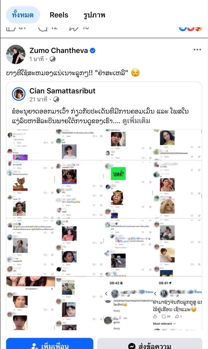 Ninqq_7's tweet photo. อยู่ดีๆแค่ออกความคิดเห็นโดนคนในค่ายด่าว่าเสร่อควรดีใจมั้ยเอ่ย https://t.co/bNCJQEa5Js