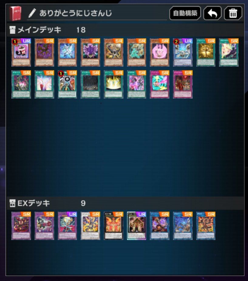 Gmech_mk8's tweet photo. 無料パックでUR4枚引けた
にじさんじありがとう https://t.co/5LEUaj4DlH