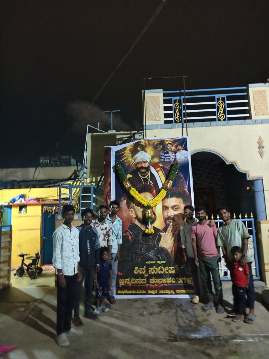 Bharath_Gowda24's tweet photo. ನೆನ್ನೆ ನಡೆದ ಮದಕರಿಪುರ ಗ್ರಾಮದಲ್ಲಿ ಬಾದ್ ಷಾ @KicchaSudeep ಬಾಸ್ ಹುಟ್ಟು ಹಬ್ಬ ಆಚರಣೆ ಮಾಡಲಾಯಿತು ❤️👑🦁
#KicchaSudeep #Kiccha #Devaraya https://t.co/uIFfzVRklr