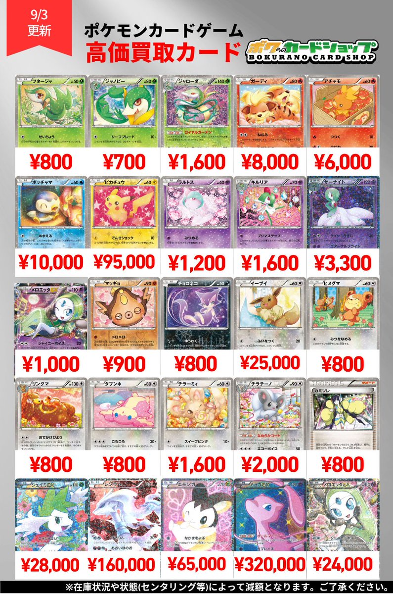 ボクらのカードショップ＠池袋 ポケカ旧裏過去レギュ買取強化中 on X