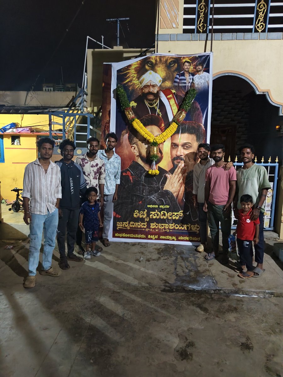 Bharath_Gowda24's tweet photo. ನೆನ್ನೆ ನಡೆದ ಮದಕರಿಪುರ ಗ್ರಾಮದಲ್ಲಿ ಬಾದ್ ಷಾ @KicchaSudeep ಬಾಸ್ ಹುಟ್ಟು ಹಬ್ಬ ಆಚರಣೆ ಮಾಡಲಾಯಿತು ❤️👑🦁
#KicchaSudeep #Kiccha #Devaraya https://t.co/uIFfzVRklr