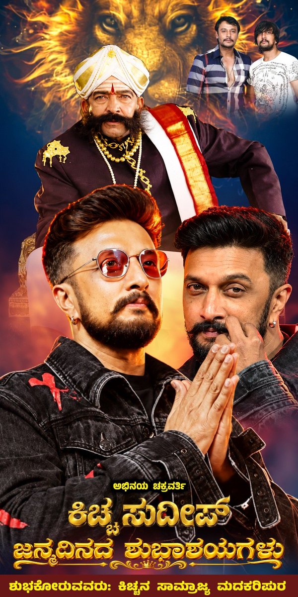 Bharath_Gowda24's tweet photo. ನೆನ್ನೆ ನಡೆದ ಮದಕರಿಪುರ ಗ್ರಾಮದಲ್ಲಿ ಬಾದ್ ಷಾ @KicchaSudeep ಬಾಸ್ ಹುಟ್ಟು ಹಬ್ಬ ಆಚರಣೆ ಮಾಡಲಾಯಿತು ❤️👑🦁
#KicchaSudeep #Kiccha #Devaraya https://t.co/uIFfzVRklr