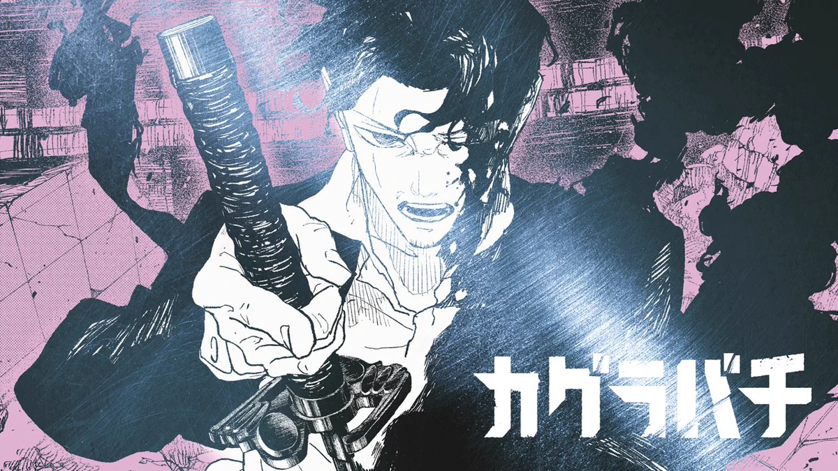 カグラバチ公式 on X: 