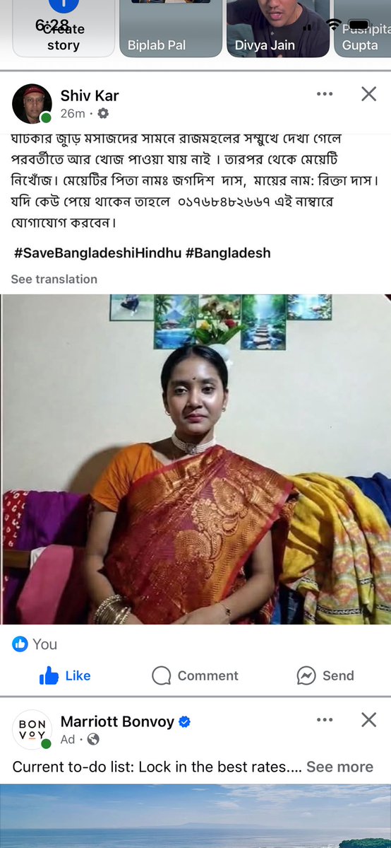revfeminista's tweet photo. Hindu woman missing from Rajmahal. Father’s name Jagadish das mother name Rikta Das. Number 01768482661. https://t.co/H7Hz7HmJts