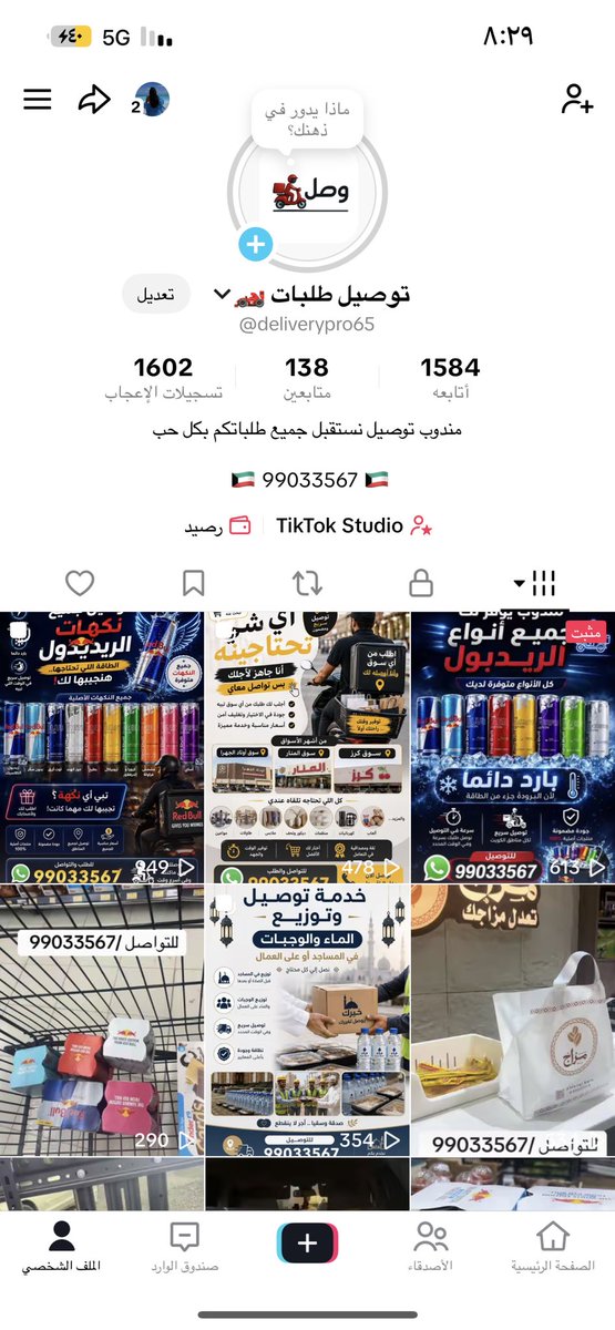 92_alfadhli's tweet photo. @laila__ale السلام عليكم اختي معاج اخوج من فئة البدون ومتزوج  وعندي ولد وساكن أجار ٢٠٠ تكفين يا اختي انشري حسابي مال توصيل طلبات يمكن احد طلب مني والله من غير وظيفه ووضع مادي جدا صعب 
للتواصل /99033567 

deliverypro65 https://t.co/Use1F0V7xo