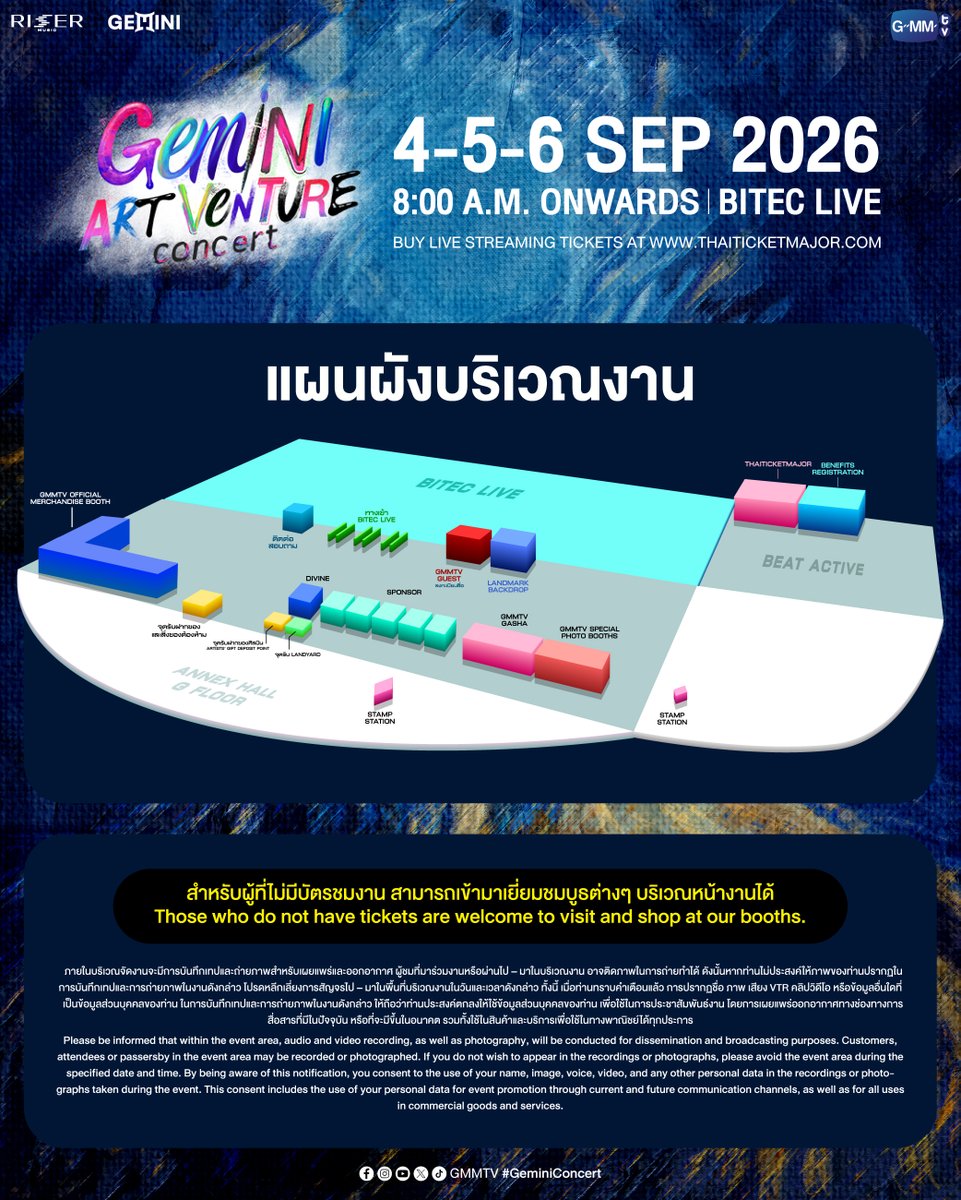 GMMTV's tweet photo. 📍วันที่ 4-5-6 กันยายนนี้ อย่าลืมเผื่อเวลามาเดินเล่นที่หน้างาน GEMINI ART-VENTURE CONCERT 🎨 #GeminiConcert

มีกิจกรรมมากมายรอให้ทุกคนมาร่วมสนุก แล้วพบกันได้ตั้งแต่เวลา 8:00 น. เป็นต้นไปที่ BITEC LIVE

*สำหรับผู้ที่ไม่มีบัตรชมงาน สามารถเข้ามาเยี่ยมชมบูธต่างๆ บริเวณหน้างานได้
Those who do not have tickets are welcome to visit and shop at our booths.

📌 Tickets and live streaming tickets still available 👉 https://t.co/DMswMVnxqK

SEE YOU ON 4-5-6 SEPTEMBER 2026 | BITEC LIVE

#GMMTV