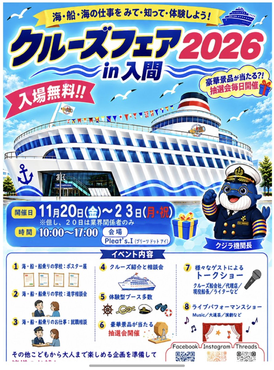 ysGB250's tweet photo. クルーズフェア2026 in入間
良かったら是非、足を運んでいただき
船の魅力を堪能して下さい☺

https://t.co/S3iNwEBGeE https://t.co/furXHr9FXW