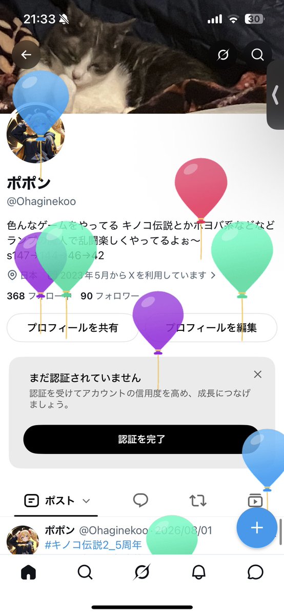 Ohaginekoo's tweet photo. 今日は誕生日！
来年からお酒飲めるようになるよぉ〜 https://t.co/svHxHalkvO