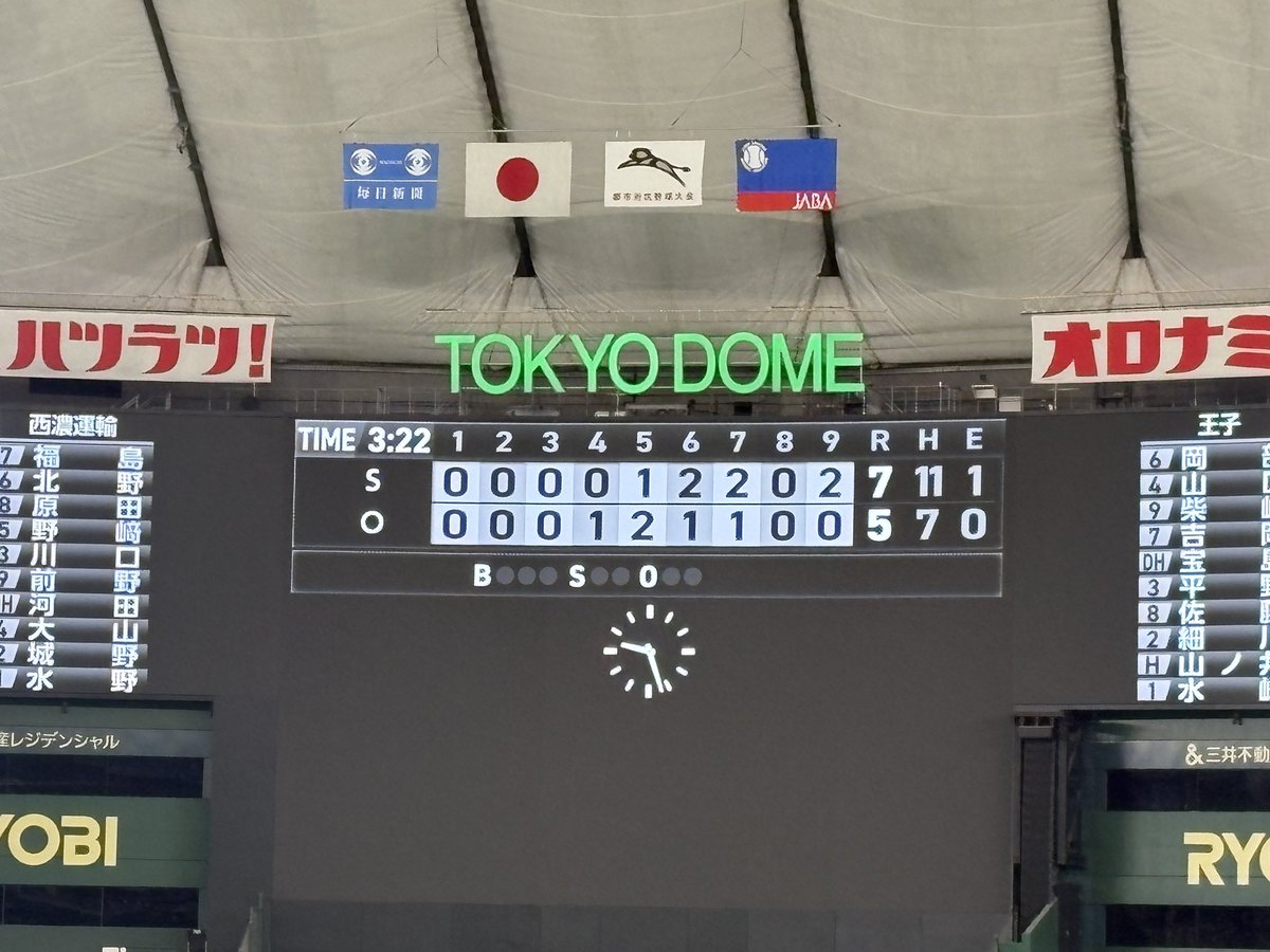 kuroki_mei's tweet photo. 王子vs西濃運輸　
とんでもない試合すぎたな、、、
ホームラン５本と、5回から取ってとられての試合。

王子負けて悔しすぎますが…
本当にナイスゲームでした😭

#都市対抗 https://t.co/ITzVU65mc8