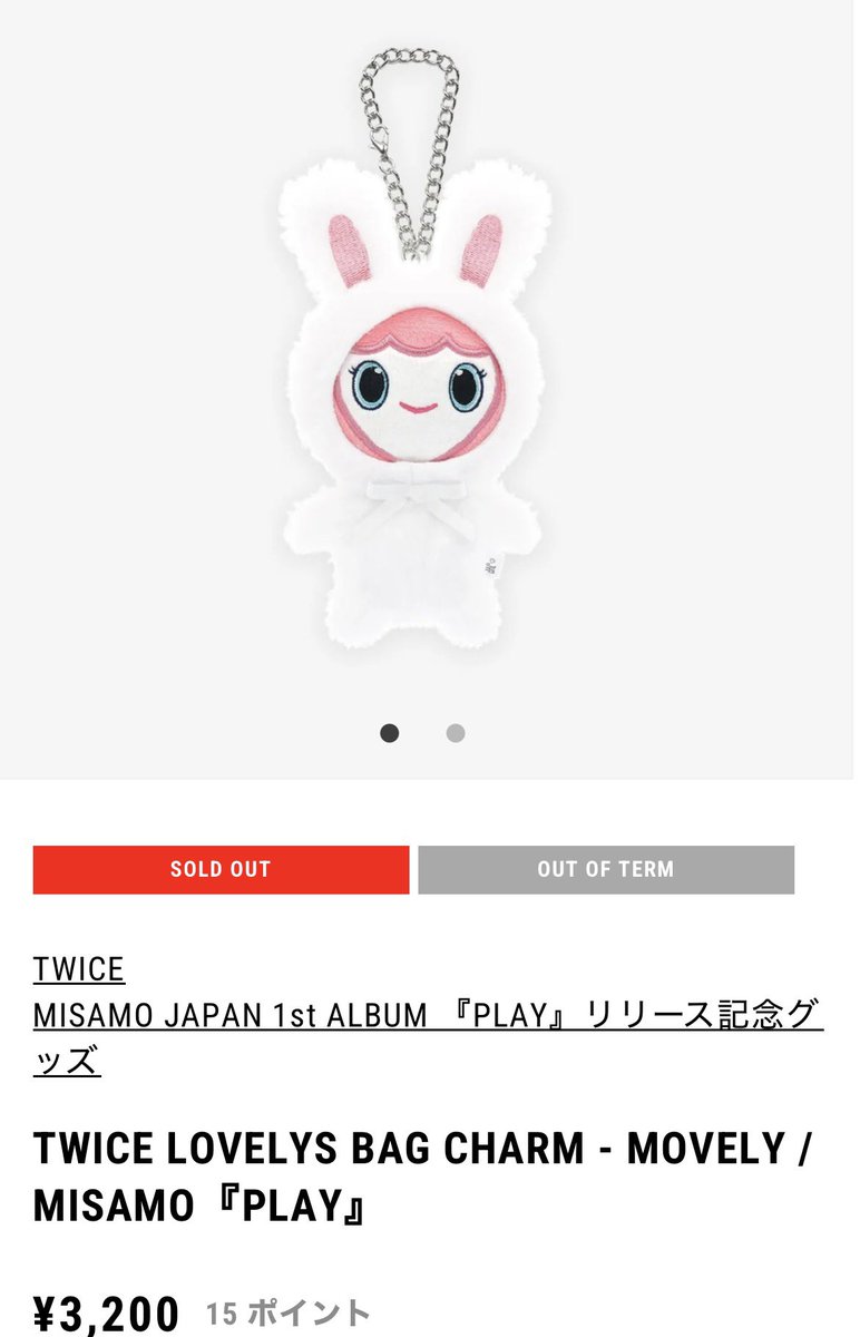 hr1mm_08's tweet photo. 今グッズ卒しようと思って整理しているんだけど、FFさんでMISAMOのバックチャーム定価➕送料で買い取りたい方いませんか？

他にも沢山グッズとトレカ売ろうとしてるから気になる人いたら気軽に声掛けてください🙇‍♀️
トレカは枚数多すぎるから時間かかるけど、💦 https://t.co/QdLVzfY0lG
