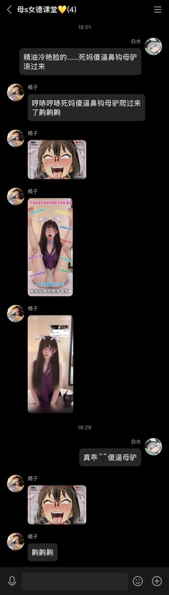 baishuibaobao's tweet photo. 比起之前带佩佩入门的……冷静美艳，高高在上的“女s老师亲妈婉纱”形象，不如现在的死妈傻逼嗦屌母驴更贴合🤍

母傻逼收割粉丝的意义就是为了让爹踩着脑瘫母驴上位涨粉，经营这么久的账号却被亲爹一下子就榨干，随便压榨母s的身份价值，吃干抹净后就不是广告牌了，只能被拿来当鸡巴抹布或者人肉脚垫家具 https://t.co/rCCd8ocVhH