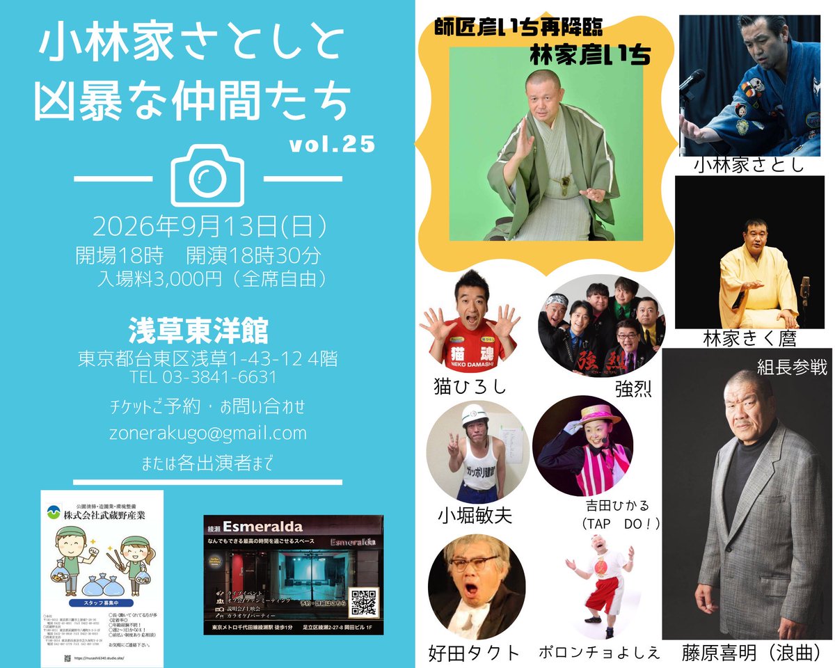 kyouretsu2023's tweet photo. ９月１３日のイベントのご予約
こちらのDMで受け付けますので
きてくれるよー！
って言う方DMお待ちしてます！
よろしくお願いします！ https://t.co/UXscD9ylyF