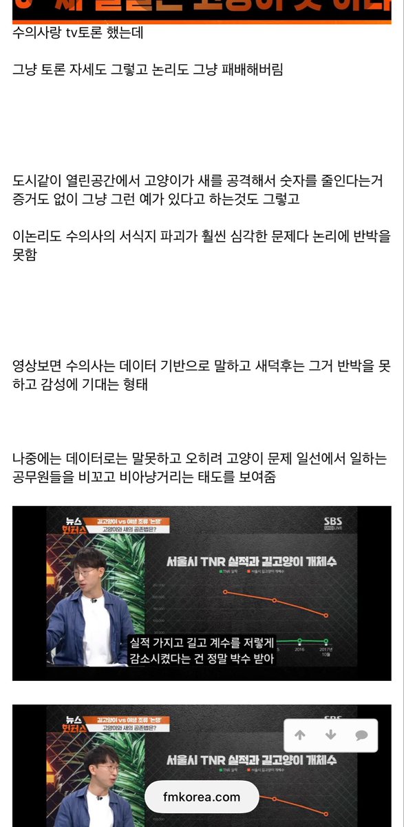 insect_deokku's tweet photo. 이제 펨코조차 슬슬 현실파악하고 선긋기 들어간 새준석....jpg 지들끼리 치고박고싸우고 난리가 났네요ㅠㅠ https://t.co/8InVIv2X4c