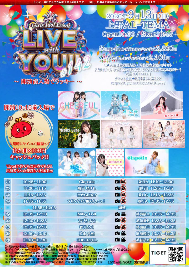 BGM Special 誕生月 1、2、3、4、11月 HRSuKsqaAAAqC7e?format=webp&