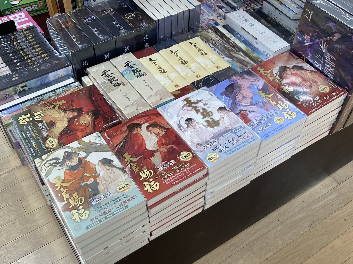 Kino_BKT's tweet photo. 【#天官賜福 】新修版、オマケは要らないけど何がどう変わったか読み比べたい方には各巻バラでも購入いただけます(これは本日初入荷。棚にスペースを作るのが大変だった)。MF
#tgcf #mxtx https://t.co/wKefSgwBIE
