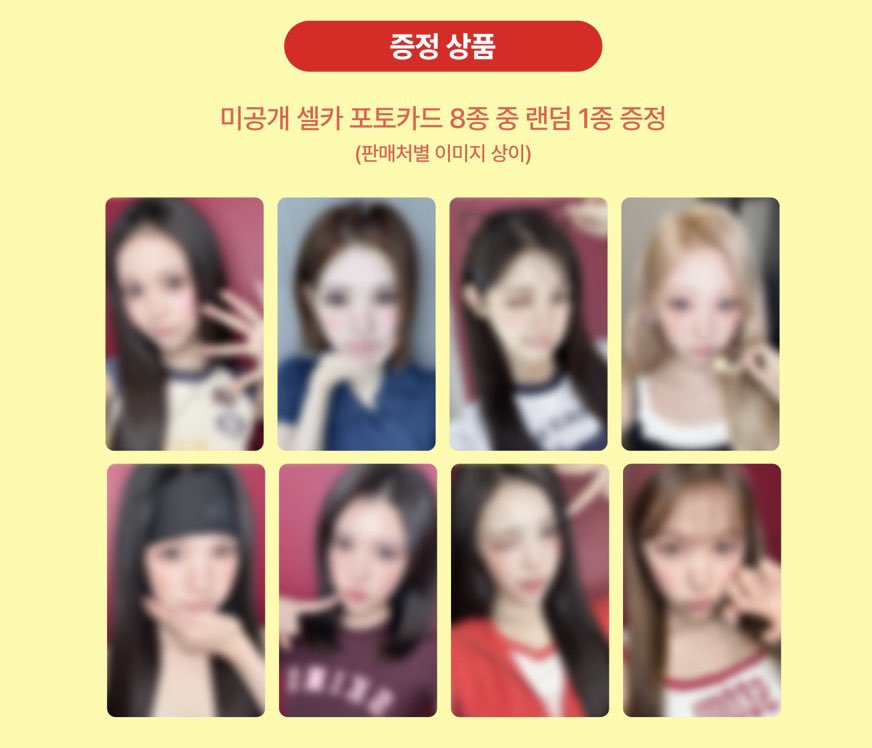 shqozjsn's tweet photo. 하츠투하츠 하투하 레몬탱 헬로라이브 분철

앨범+미공포 → 1.56 + 재배비

⭕️ 카르멘 예온
❌️ 지우 스텔라 유하 에이나 주은 이안

하투하 hearts2hearts hellolive lemontang 럭키드로우 특전 포카 구해요 받아요

https://t.co/2CNdptbbMs https://t.co/JcLqY01wRa