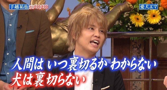 meishuppin's tweet photo. 手越の名言集 https://t.co/WVphbOf9VO