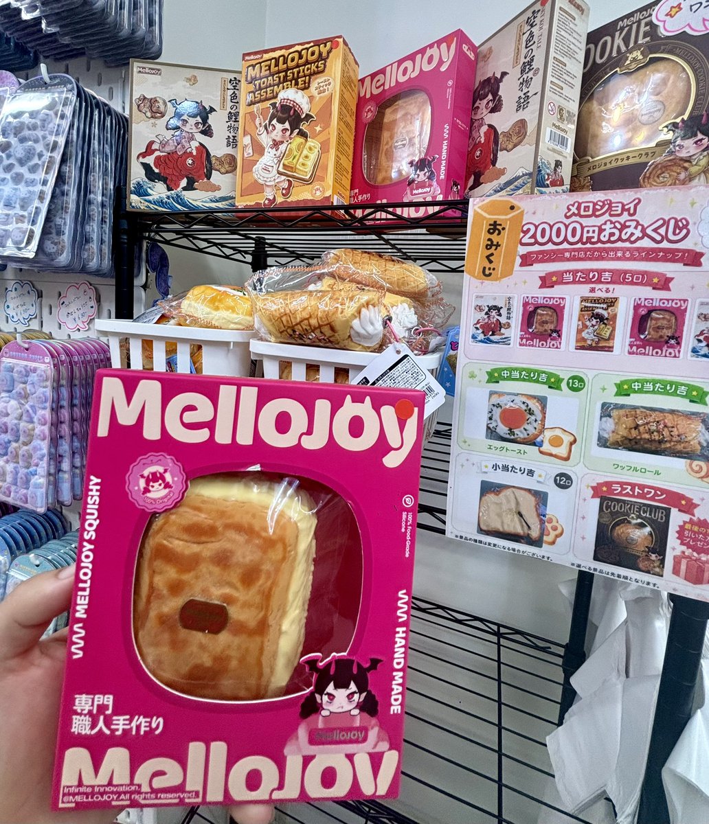 fancy_tokyo_'s tweet photo. 🎀✨ メロジョイおみくじ発売開始！ ✨🎀

1回 2,000円で【ハズレなし】💖
前回即日完売のメロジョイガラポンが、さらに豪華にリニューアル‼️
ファンシー専門店だからこそ出来る、超豪華ラインナップをご用意しました！🥹✨

📅 9/3（金）オープンから販売開始！
全50口限定なので、ぜひお早めに🎯✨

何が当たるかは引いてからのお楽しみ…🎀
皆様のご来店お待ちしております‼️

🔽お店の場所はこちら🔽
https://t.co/the8u3NPQx

#メロジョイ #mellojoy #スクイーズ #シール #シル活