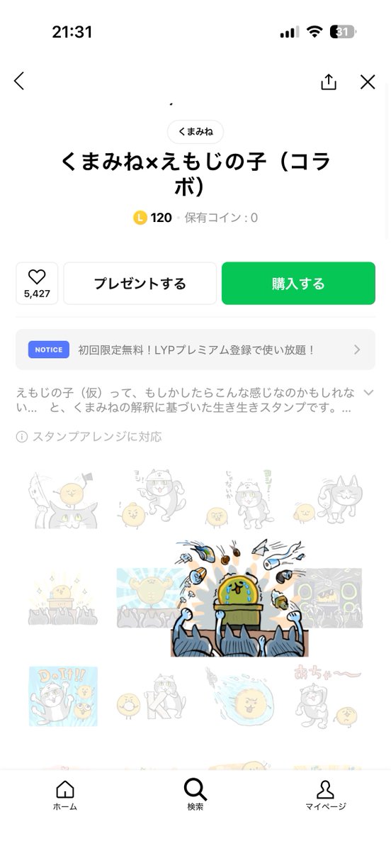 __sugiko__'s tweet photo. えもじの子のコラボスタンプ
この２つだけが解釈違い過ぎてどうしても、どうしても受け入れられない。
特にくまみね先生の方は可哀想すぎる。
キモカワとか可哀想可愛いとか
色んな子が居てもいいとは思うけど…
自分が過激派なだけなんだろうか？
みんなはどう捉えてるんだろう
#えもじの子 https://t.co/C3R4eYuWdY