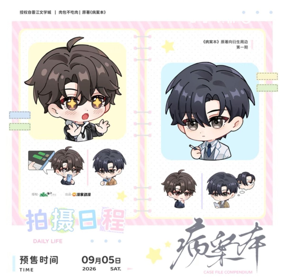 haitangandrain's tweet photo. Nuevo arte de BAB para merch. 💖 https://t.co/tLNbmYoHkp
