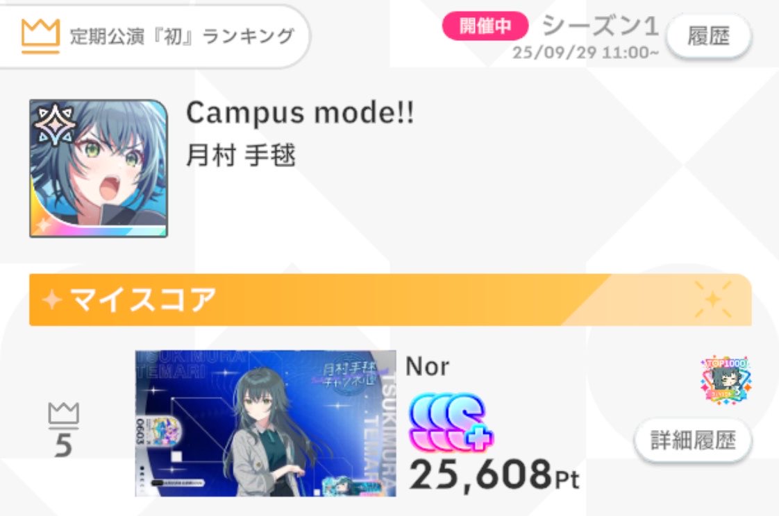 Nowarle_mstr's tweet photo. まぁLSMでS4取れなかったのは本当にほんっとうに心残りだけど、一旦初レジェンドの集中型手毬は全て一桁に返り咲いた。 https://t.co/4cHx3H6l1O