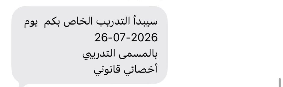 iNadasami's tweet photo. شهر البدايات بين تدريب الصباح كأخصائي قانوني ودراسة دبلوم بوزارة العدل للمحاماة ، خطوة جديدة في مسيرتي القانونية، أسأل الله أن يجعلها بداية خير وتمكين❤️ https://t.co/jFRSPiGwjY