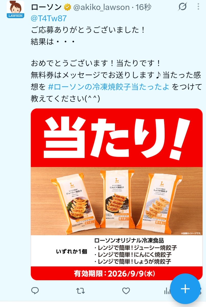 T4Tw87's tweet photo. 🥣のお知らせ来なくて、むしゃくしゃしてリポストしたら当たった😂
こっちはいいて！ https://t.co/tmPMbD6UJb