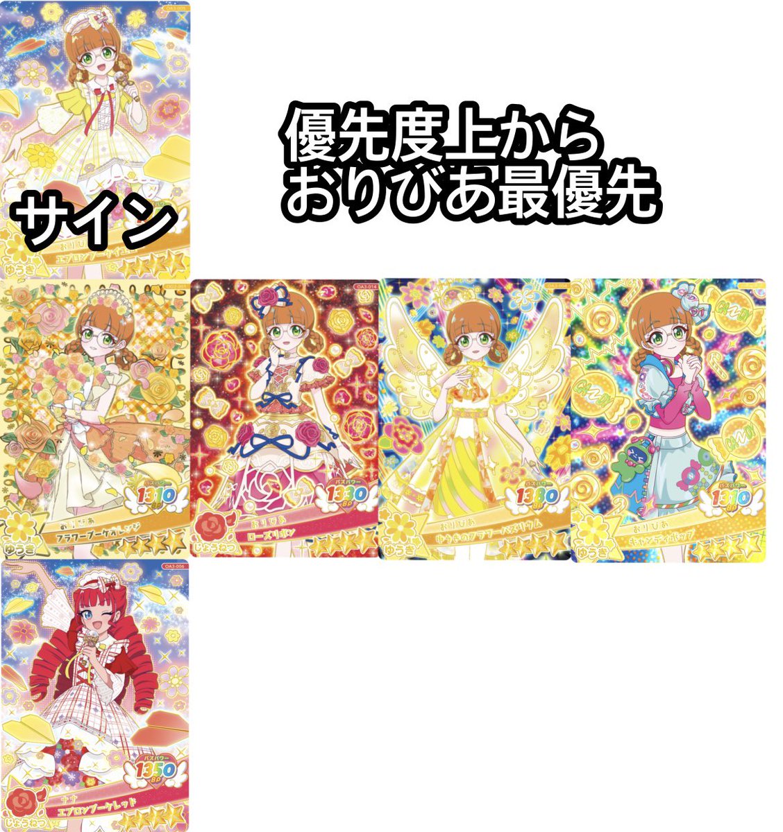 8beat364's tweet photo. 【交換】
アイプリ おねがいアイプリ アイプリカード

譲）1,2枚目

求）3枚目

郵送希望です
多少レート考慮します🙇
まとめての方優先、お返事までお時間いただく可能性ございます
お気軽にお声がけください。 https://t.co/TQn5lCpr40