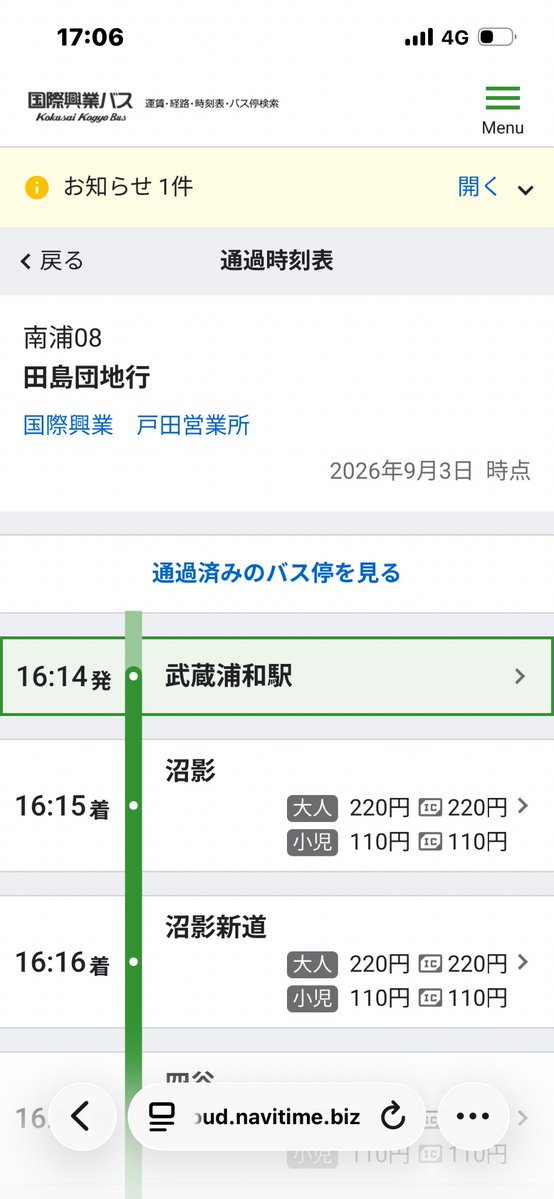 Tsuruma_setlist's tweet photo. 南浦80が3018固定の件、バスロケみたら午後は
南浦08→田島団地16:22着で入庫→南浦80→蕨50(蕨西行)
という流れっぽい
車庫に一度入庫するからそれ以前はなんとも言えない(16時台の時点で南浦80は出てた)けど前後も確定かな？
個人的に白色が欲しいが https://t.co/3imWrW6TCx