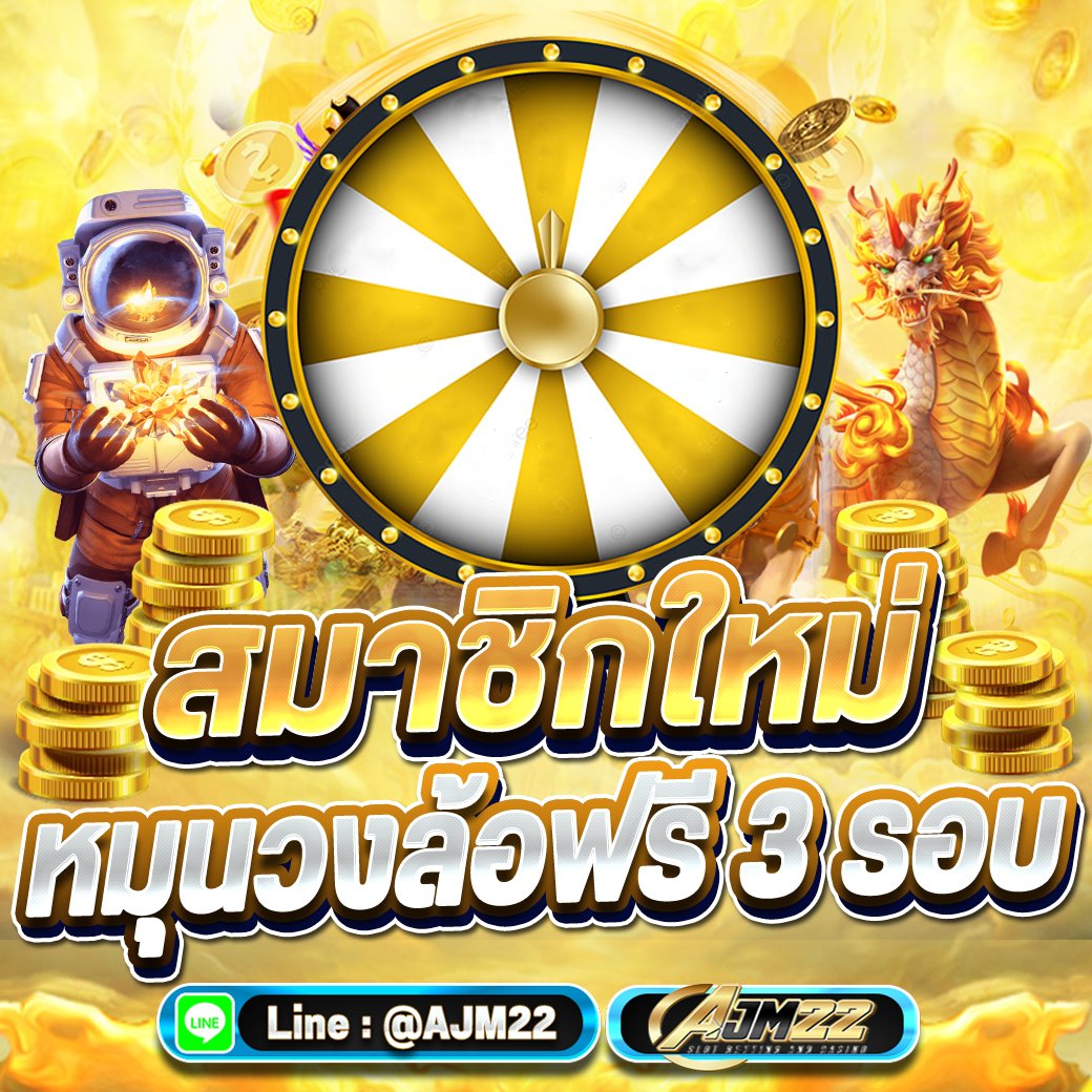 NapJuneCool's tweet photo. 🎯 กงล้อ #เครดิตฟรี
หมุนฟรี 3 หมุน ✅ (เก่า-ใหม่)
👤 สมัครใหม่ฝากก่อน 1 บาท

AJM4x4
Code : COKE
💨 https://t.co/fNqrXXPegm

1X789
Code : MIRINDA
💨 https://t.co/I9ZQUS9iYG

AJM789
Code : PEPSI
💨 https://t.co/zZlMIQvzKl https://t.co/o3x8536U2V
