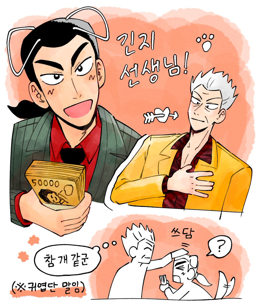 Lucky_M_7's tweet photo. 은과금 재밌다!
#fkmt https://t.co/j9VASw7sVh