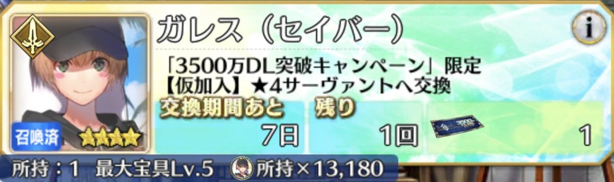 sanaeFGO's tweet photo. うちのカルデアでマーリンよりもレディよりも召喚された金鯖と言えば https://t.co/APESB9DCyE