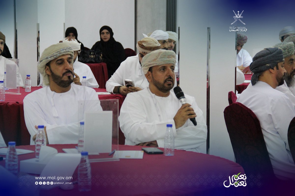Labour_OMAN's tweet photo. وتسهم هذه اللقاءات في إثراء قراءة الوضع الراهن من خلال الاستفادة من تجارب أصحاب المصلحة ومرئياتهم، إلى جانب البيانات والمؤشرات؛ بما يدعم فهم الاحتياجات والاختلافات بين المحافظات، ويسهم في تحديد القضايا والأولويات وصياغة توجهات ومبادرات قابلة للتنفيذ ضمن الخطة الاستراتيجية للوزارة https://t.co/4APuBoMnYZ
