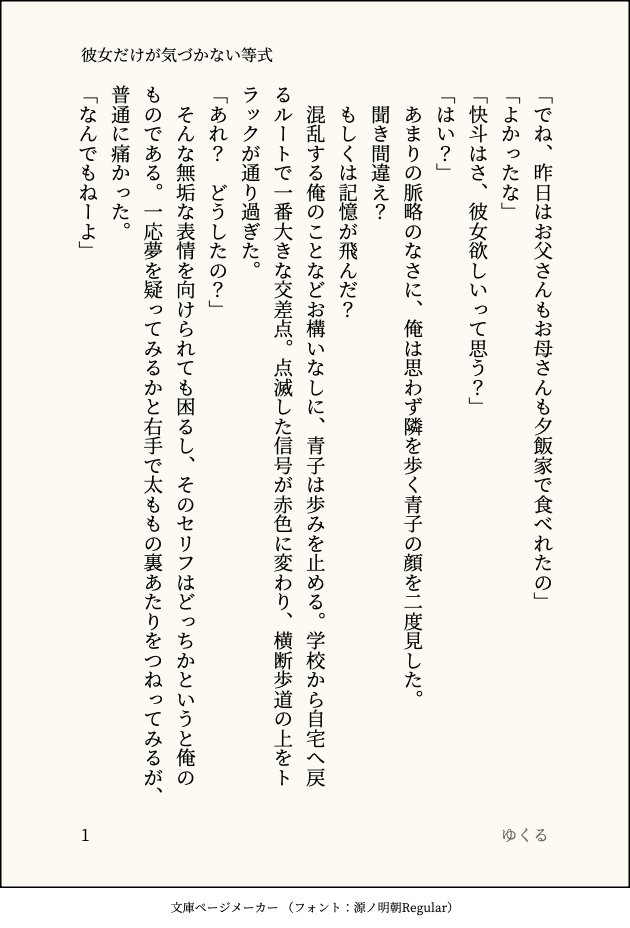 ykr055's tweet photo. 改めて青子ちゃんおめでとうー！！！
新しい手持ちがまだないので、2024の快青祭りでアップしたSSの中から個人的に気に入っているものを再掲させてください🕊️（1-4/7）
#快青祭り2026 https://t.co/8FVAFUZMhP