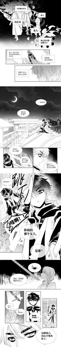 eidolonsod's tweet photo. #柒白 #刺客伍六七 #scissorseven 
I finished a 110‑page comic featuring the two of them.🫡 https://t.co/8VoEaGZsdx