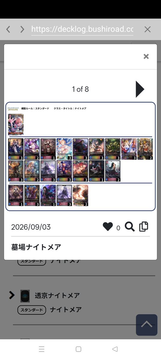 darvis0417's tweet photo. #エボルヴ
一旦落ち着いたので取り敢えずリーパー採用するとして何抜くか。
役割被るツルハシか？ https://t.co/vkjw4k0Pyy
