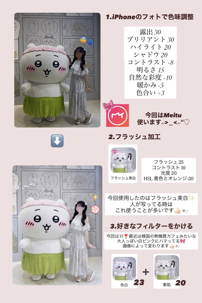 nyan2_lx's tweet photo. 暗い写真を明るい映え写真に生き返らせる加工レシピ🪞✨

𝑯𝒐𝒃𝒃𝒚 の魔法、みさらせや➰🪄︎︎✨️ https://t.co/gCYeq0NbHE