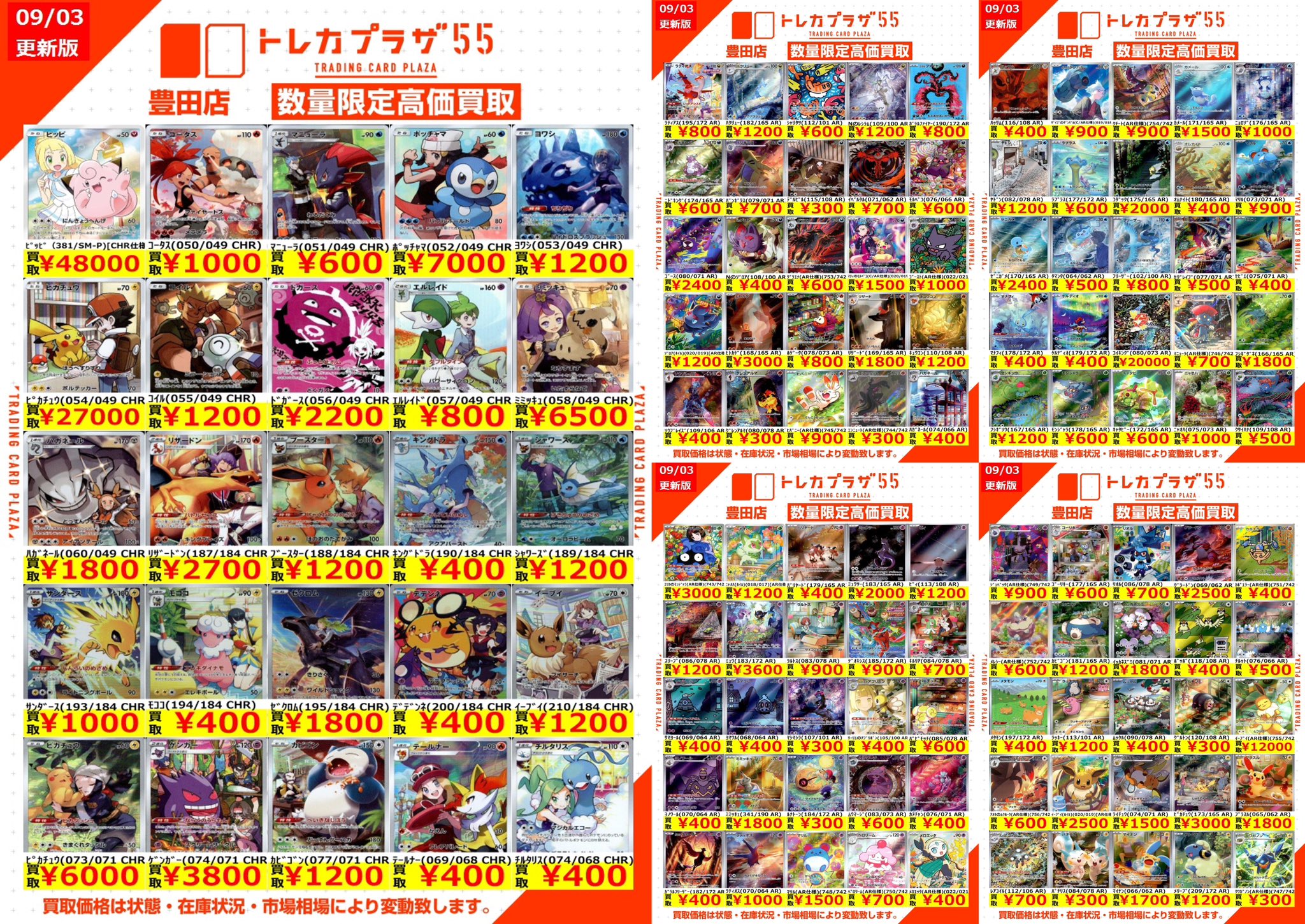 トレカプラザ55豊田店 on X: 