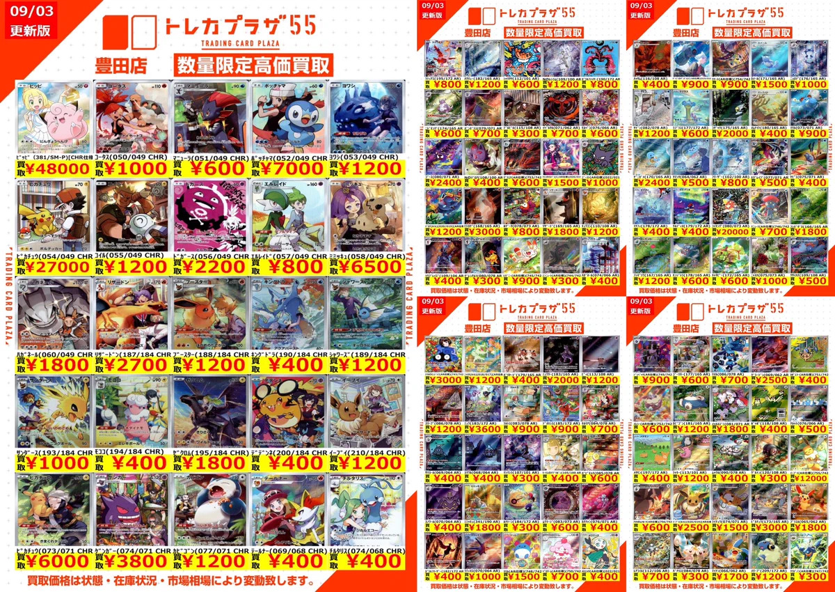 トレカプラザ55豊田店 в X: „【#ポケカ