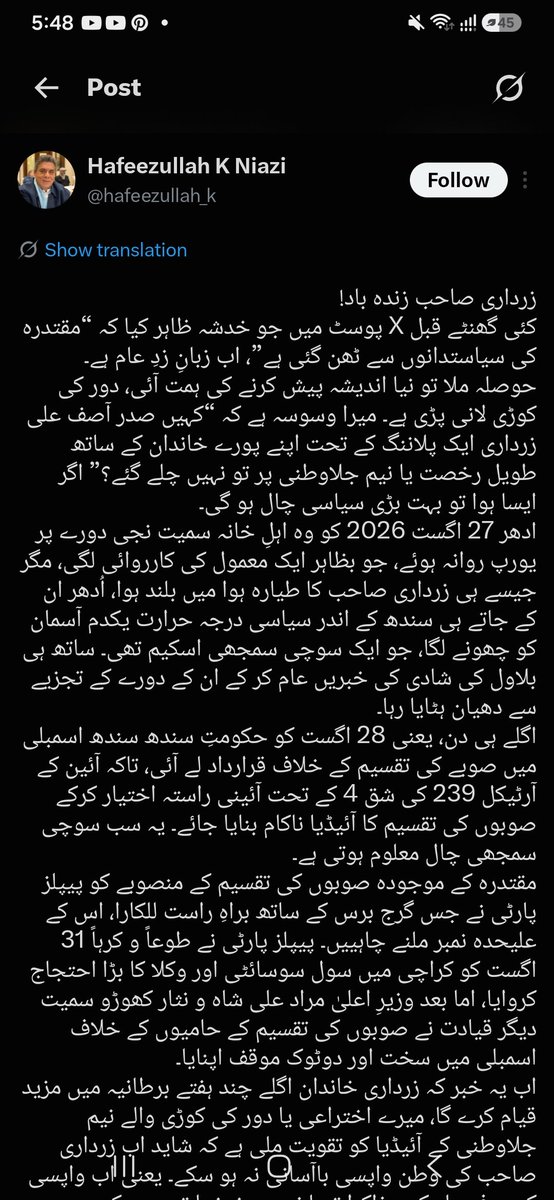 thisis_ahsan's tweet photo. @RShahzaddk Hafeez ullah Niazi  sb ke tweet ka naqal. https://t.co/RDohLzMqu6